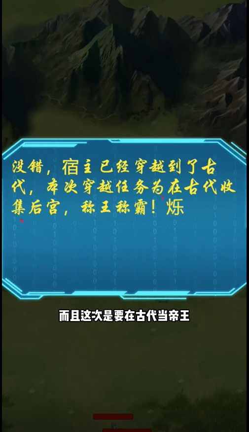 回到古代当帝王手游下载