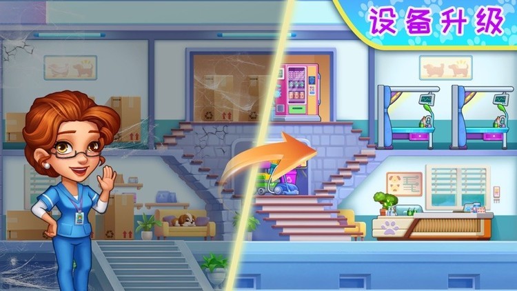 高智商大咖宠物医院官方版下载