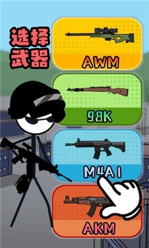 火柴人黑洞模拟器最新版下载