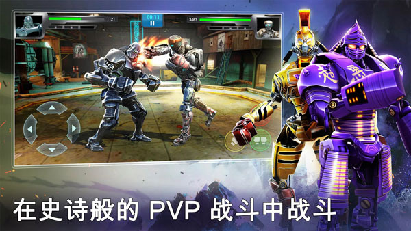 铁甲钢拳手游下载免费版