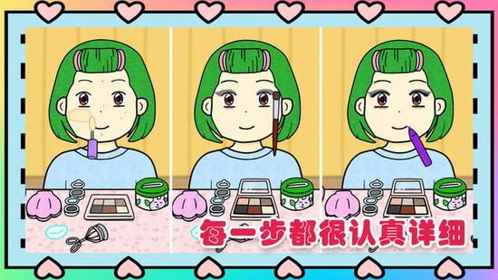 夏莉的化妆时间