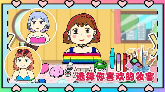 夏莉的化妆时间