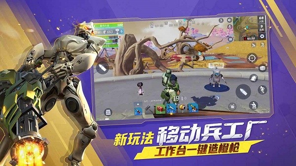 堡垒前线最新版