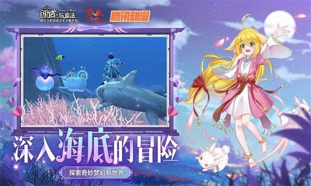 创造与魔法下载安装