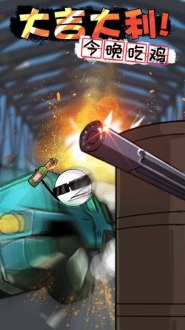 火柴人历险记游戏