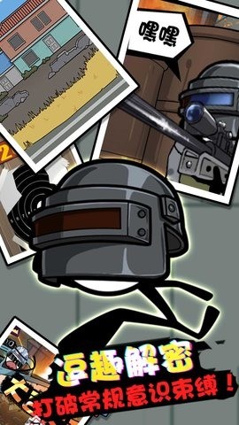 火柴人历险记游戏