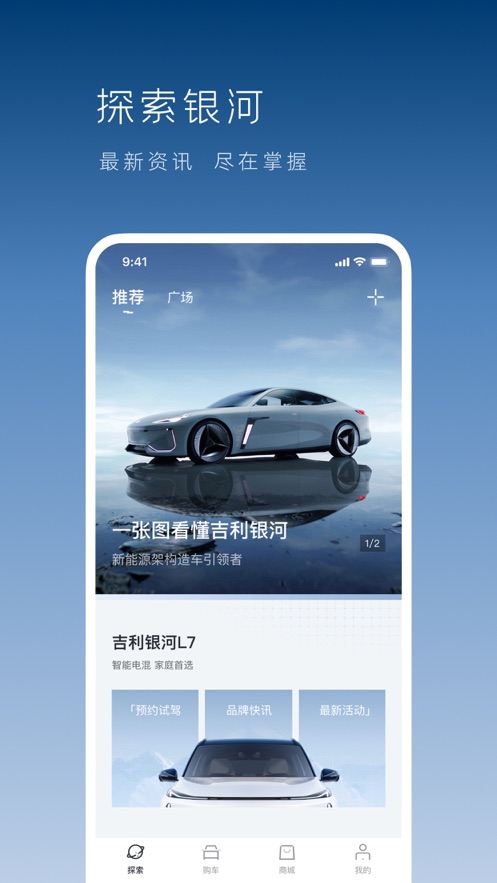吉利银河安卓最新版下载
