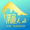 新天水app注册下载