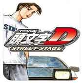 头文字D公路传说金手指ios下载手机版