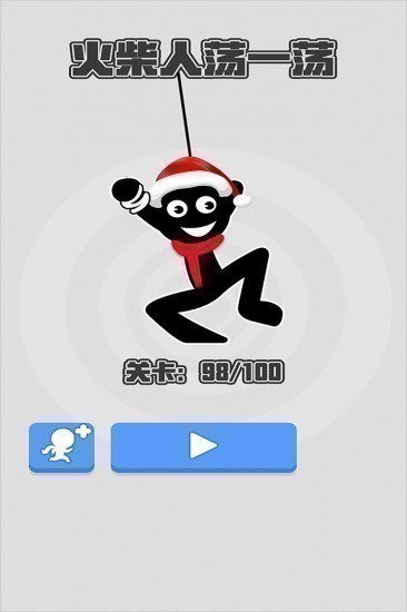 火柴人荡一荡安卓版app下载