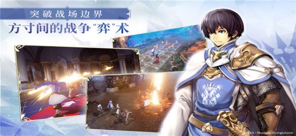 苍之骑士团2app安卓版