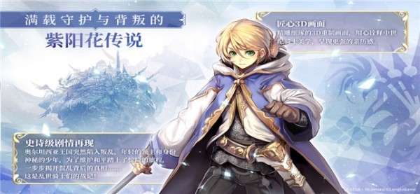 苍之骑士团2app安卓版