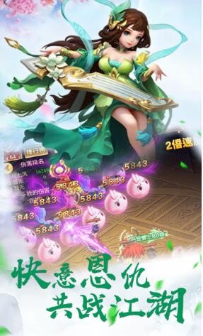 大话仙境下载安装安卓版本