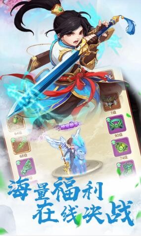 大话仙境下载安装安卓版本