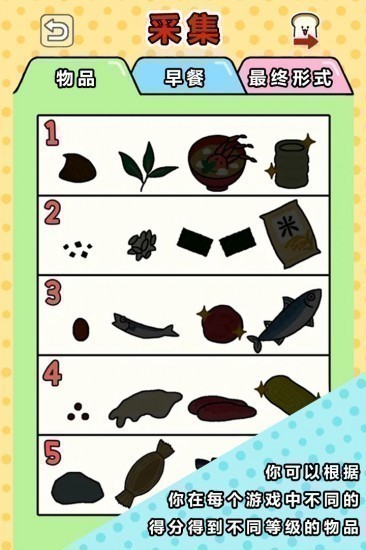 美食早餐大乱斗最新安卓2025下载