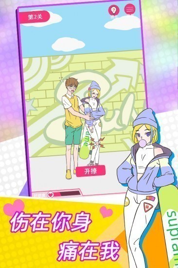 这周日你有空吗安卓版2025下载