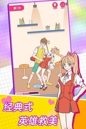 这周日你有空吗安卓版2025下载