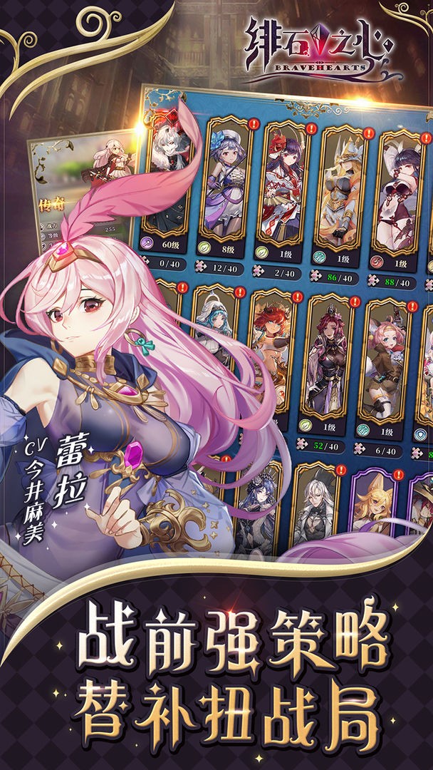 绯石之心ios版2025最新版本安卓版