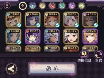 绯石之心最强阵容推荐 绯石之心最强队伍配置2023