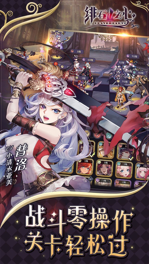 绯石之心ios版2025最新版本安卓版