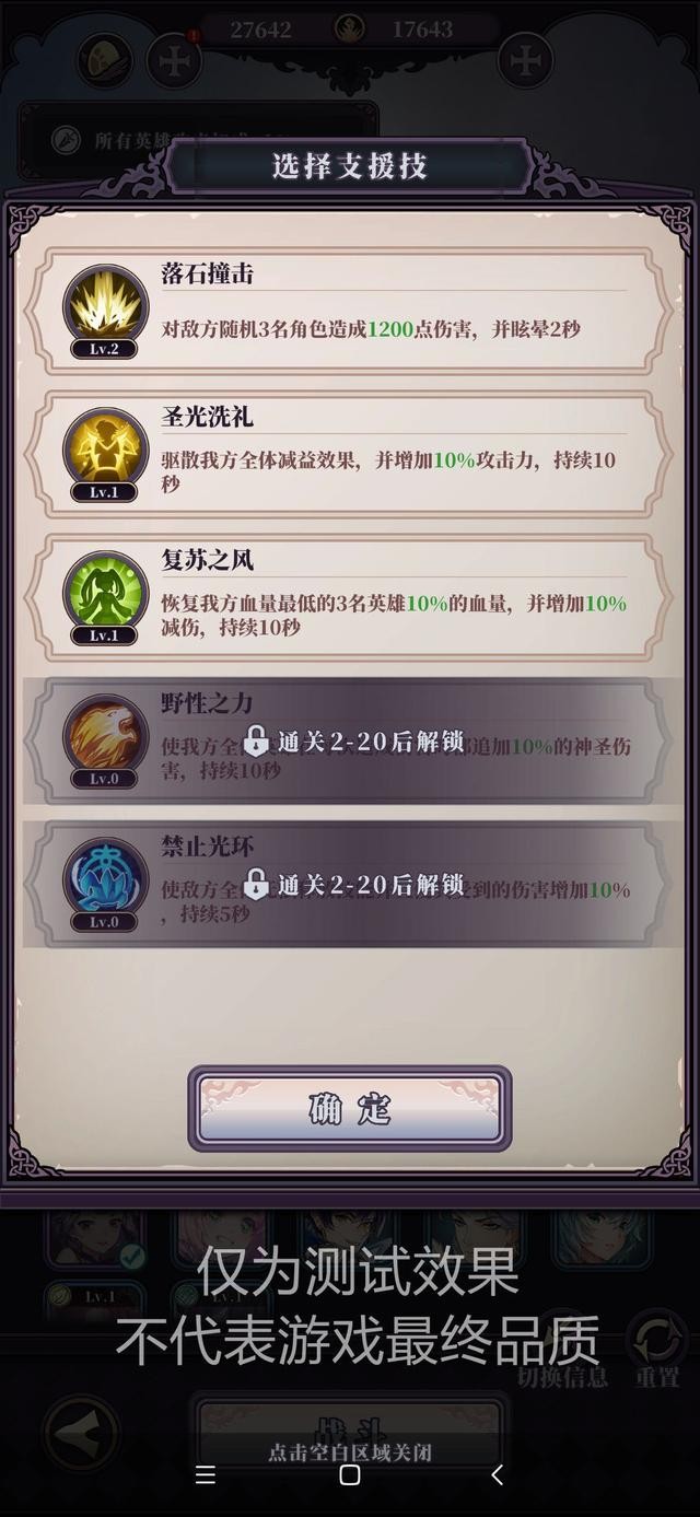 绯石之心ios版2025最新版本安卓版