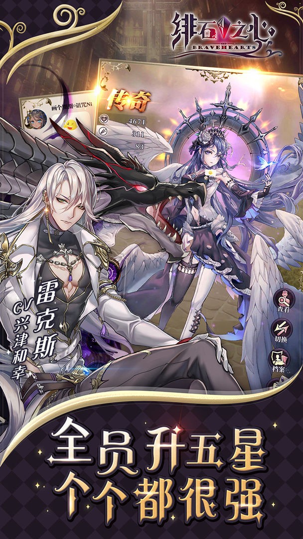 绯石之心ios版2025最新版本安卓版