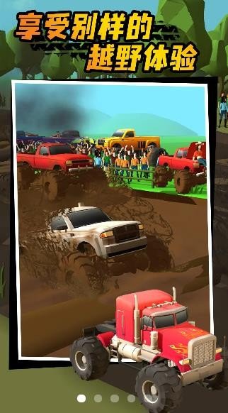 极速越野安卓版2025下载