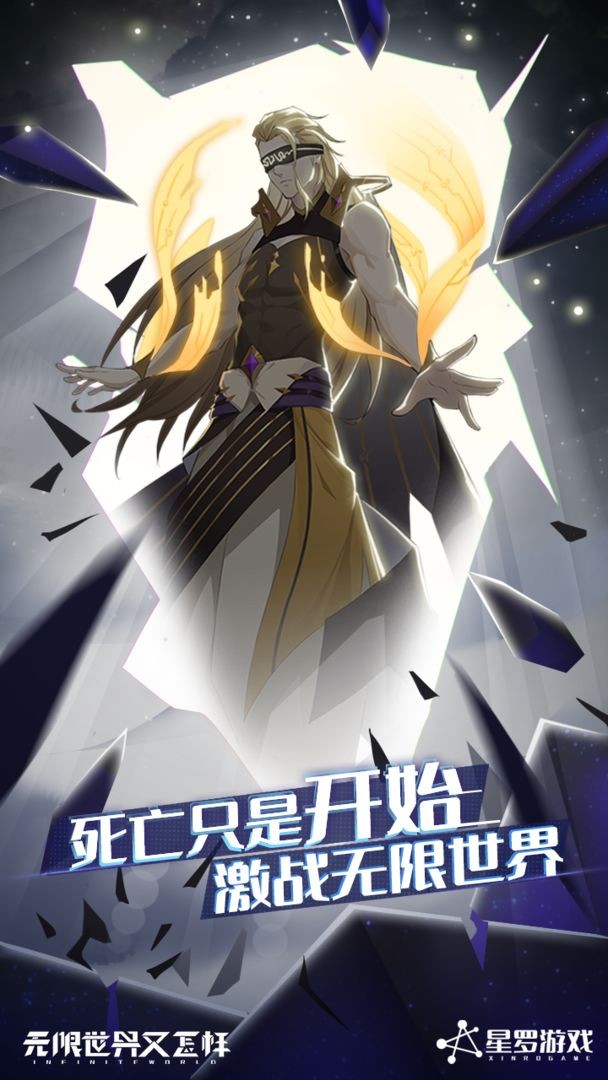 无限世界又怎样安卓app下载