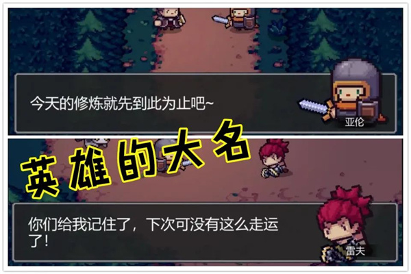 元气骑士前传免费下载