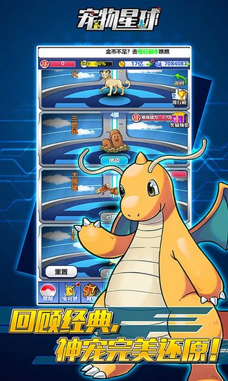宠物星球2025安卓下载