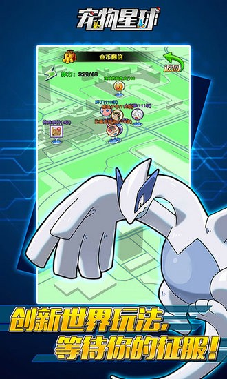 宠物星球2025安卓下载