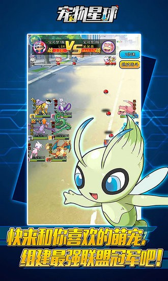 宠物星球2025安卓下载