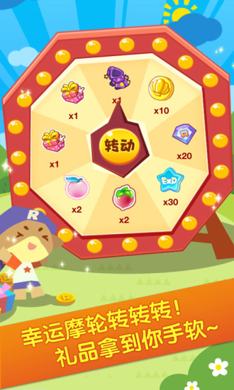 洛克王国2025最新下载