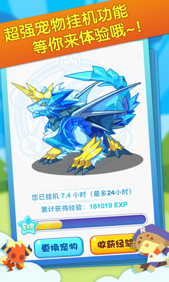 洛克王国2025最新下载