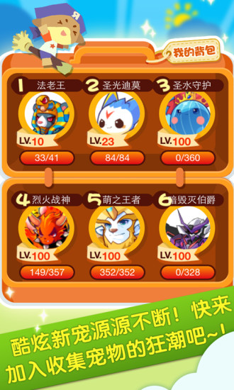 洛克王国2025最新下载