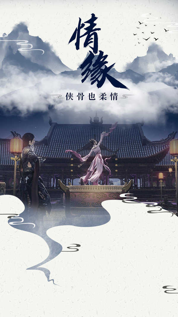 刀剑江湖app安卓下载