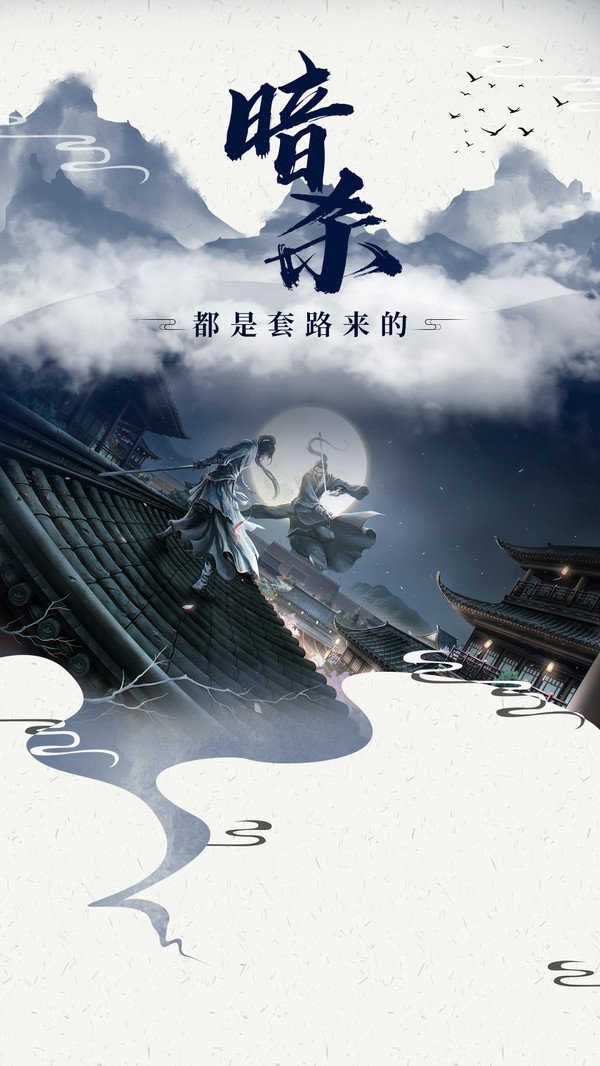 刀剑江湖app安卓下载