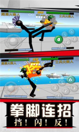 火柴人拳皇对打手机版下载