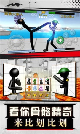 火柴人拳皇对打手机版下载