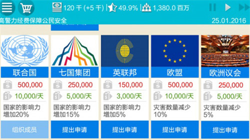 总统模拟器2汉化无限金币版