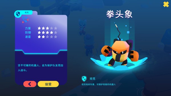 机器人世界冒险内置菜单2024下载