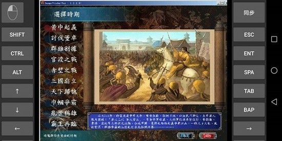 三国群英传7
