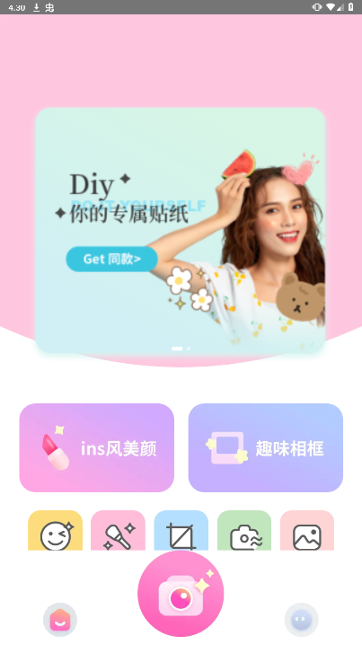 快拍相机官方最新版下载