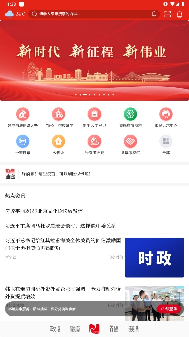 今日张家港安卓最新版下载