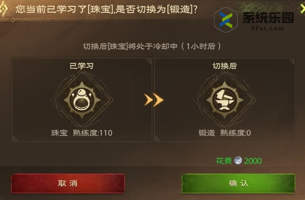 塔瑞斯世界生活技能学习数量