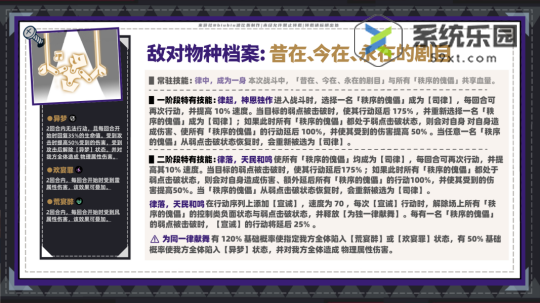 崩坏星穹铁道2.3末日幻影玩法介绍