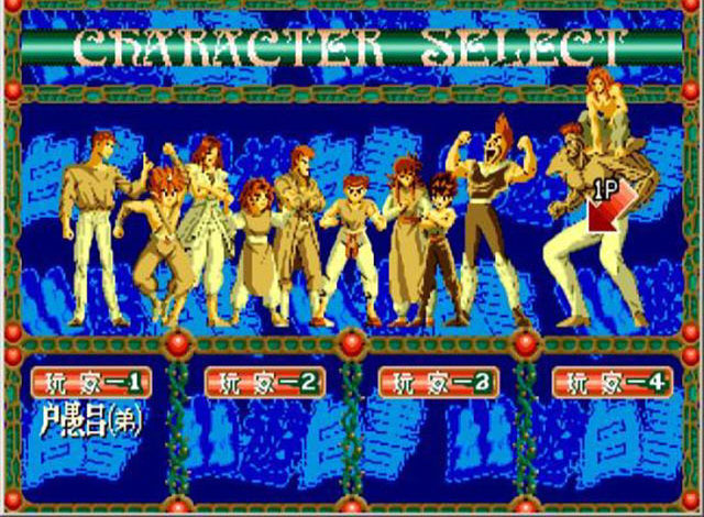 幽游白书魔强统一战完整版苹果版免费版