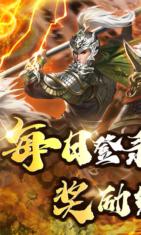 大秦帝国风云录app最新版