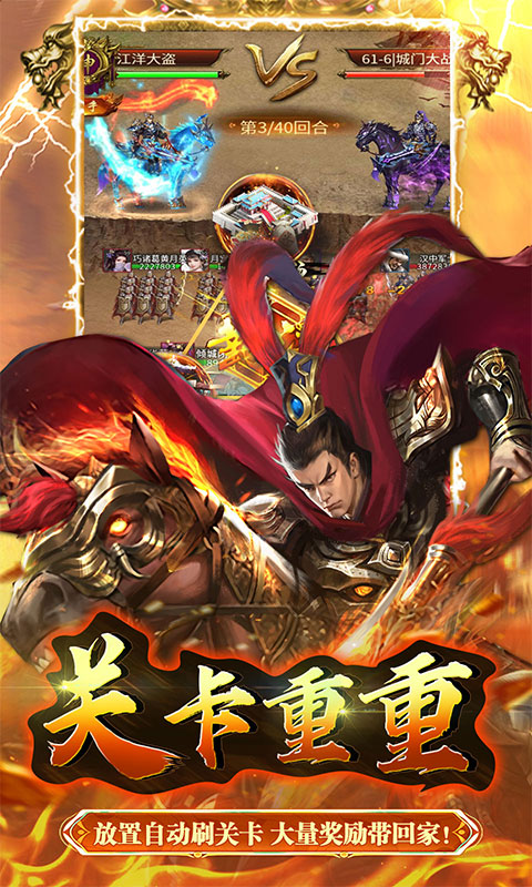 大秦帝国风云录破解版最新版最新下载2025版