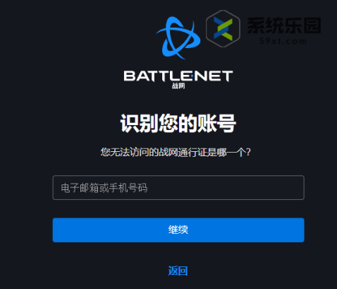 魔兽世界国服战网无法登录解决方法